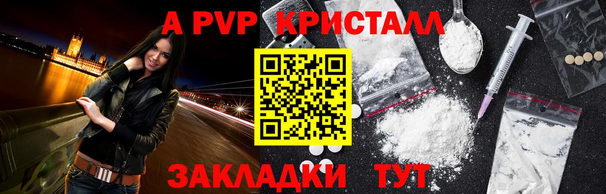 Alpha PVP  Альфа ПВП мука  А ПВП СК  Alpha-PVP VHQ  закладка  Елизово  Вход с VPN 