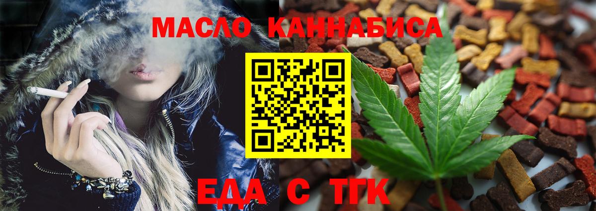 Cannafood марихуана  Вход с VPN  Елизово 