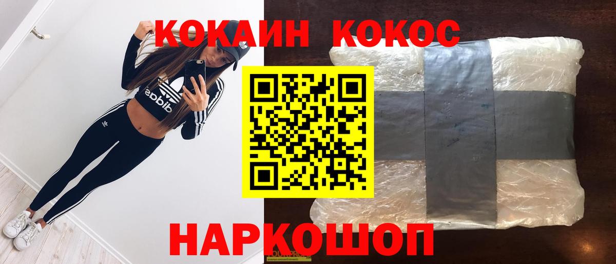 COCAIN 97%  Вход с VPN  Елизово  COCAIN  КОКАИН Боливия 