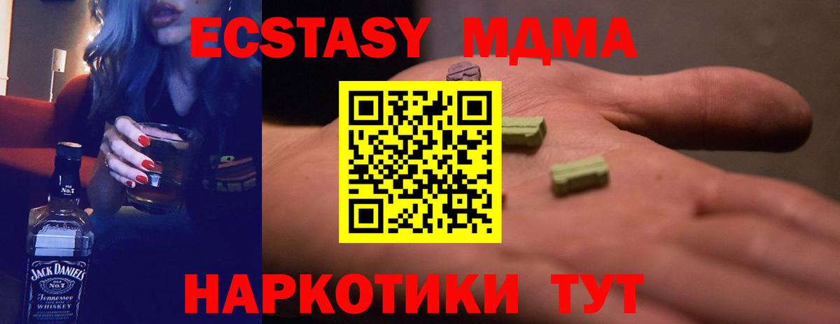 Экстази  Вход с VPN  Елизово  Ecstasy TESLA 