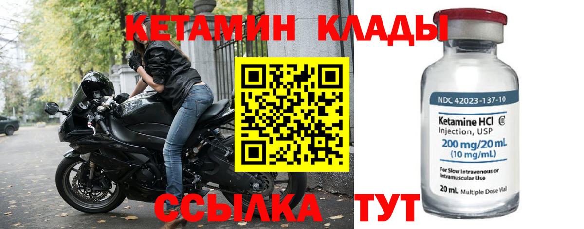 КЕТАМИН ketamine  КЕТАМИН ketamine  Вход с VPN  Елизово 