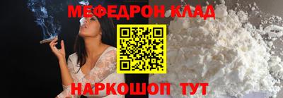 мефедрон мука Заволжье