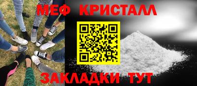 мефедрон мука Заволжье