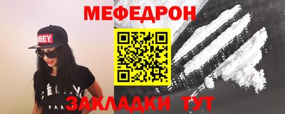 мефедрон мука Заволжье