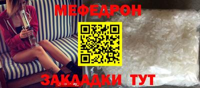 мефедрон мука Заволжье