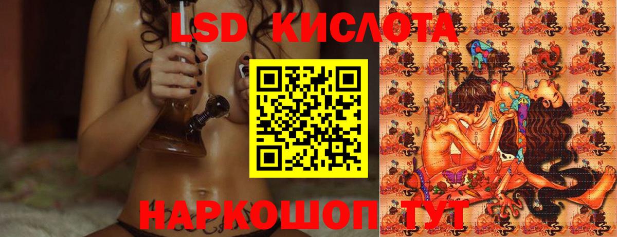 Лсд 25 экстази кислота  Вход с VPN  Елизово 