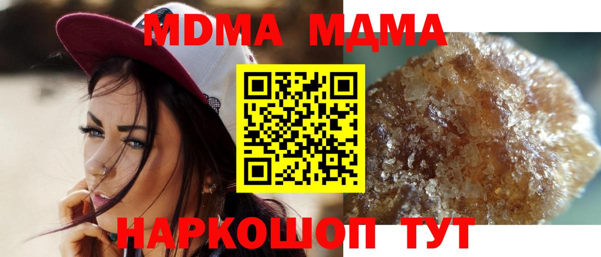 MDMA молли  MDMA crystal  МДМА  Елизово  Вход с VPN 