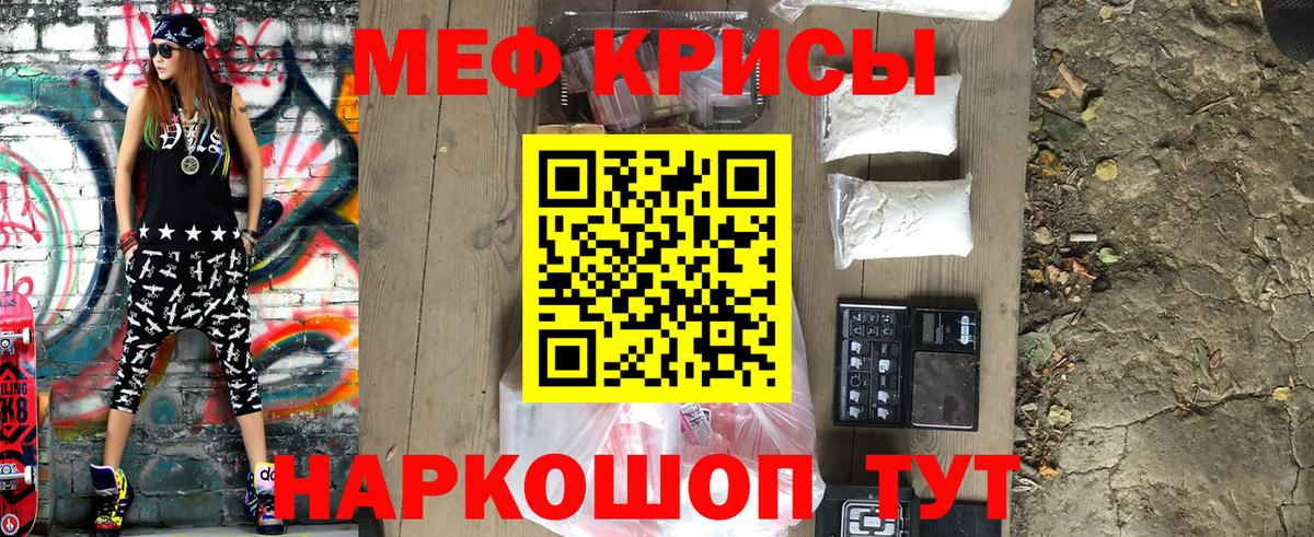 Меф  МЕФ кристаллы  МЯУ-МЯУ  МЯУ-МЯУ кристаллы  купить   Вход с VPN  Елизово 