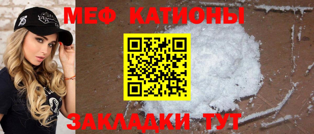 Меф  Елизово