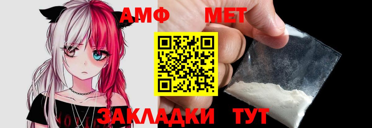 МЕТАМФЕТАМИН Декстрометамфетамин 99.9% Елизово