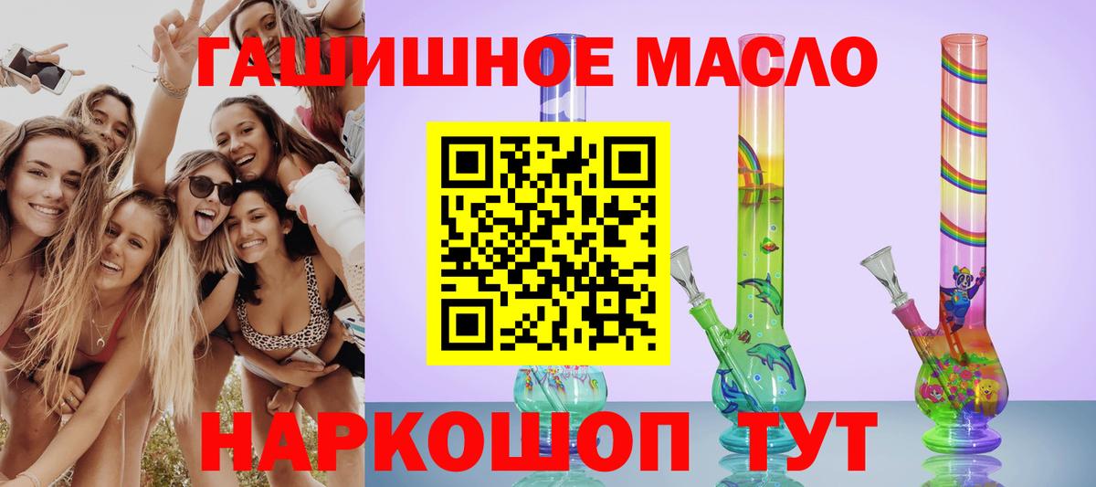 Дистиллят ТГК концентрат  Вход с VPN  где найти наркотики  Елизово 