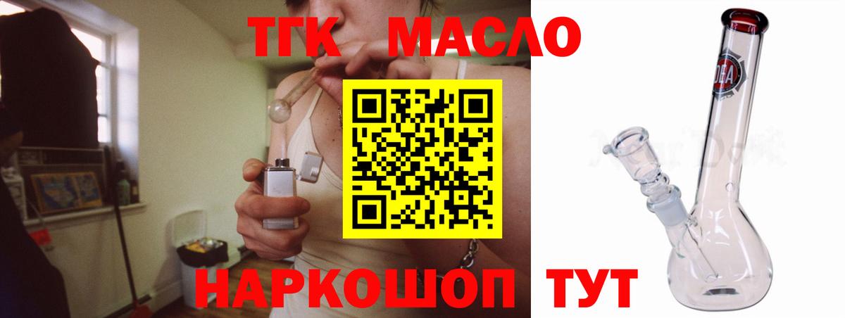 ТГК жижа Елизово
